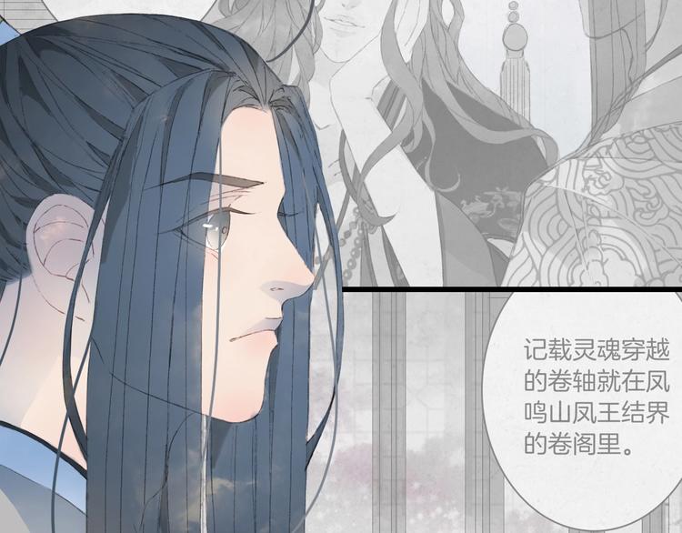 第15话  帝江与凤王23