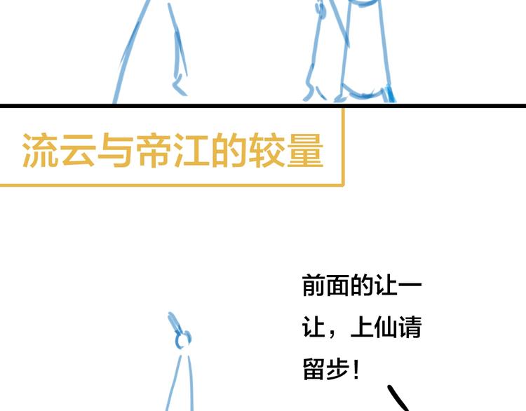 第47话  帝江的龙角87