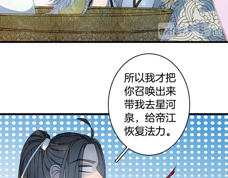 第28话 目标！星河泉53