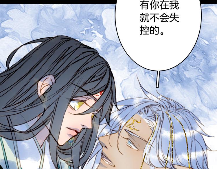 第101话  上仙震怒？32