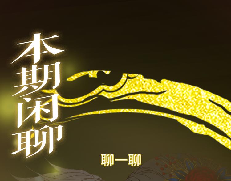 第69话  继言皇弟75