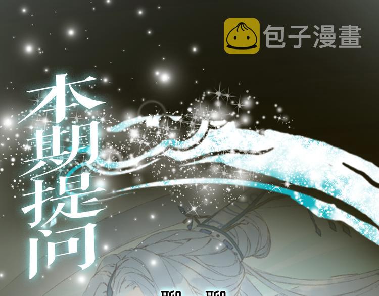 第30话 星河泉77