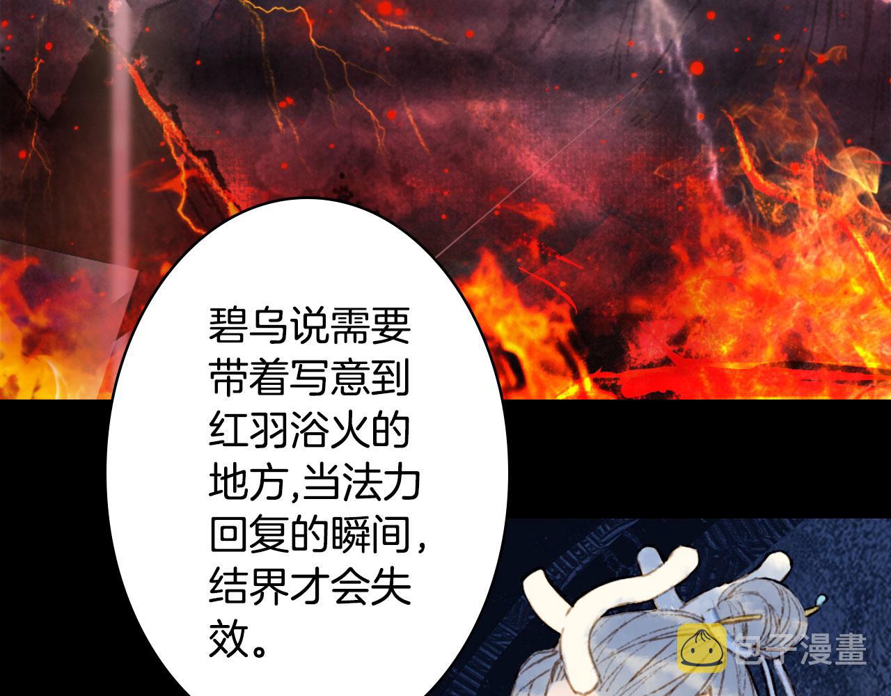 第113话 往南54