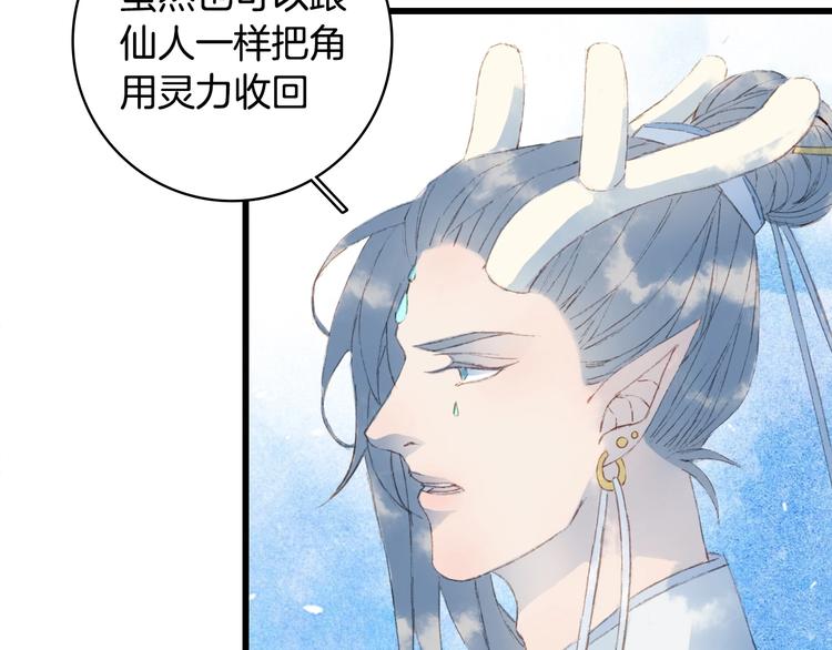 第15话  帝江与凤王47