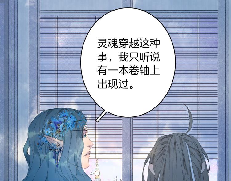 第13话  醋王帝江34