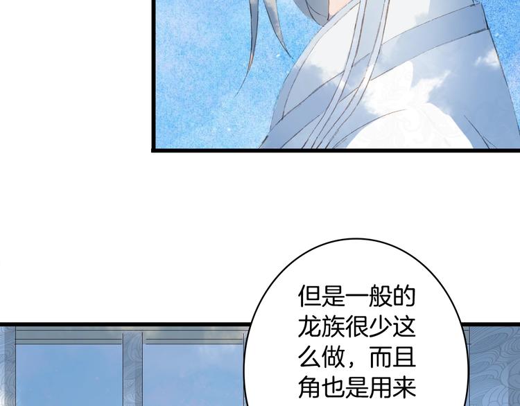 第15话  帝江与凤王48