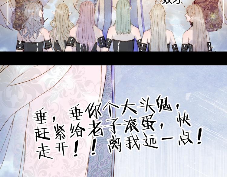 第1话 我，妖族男宠？68