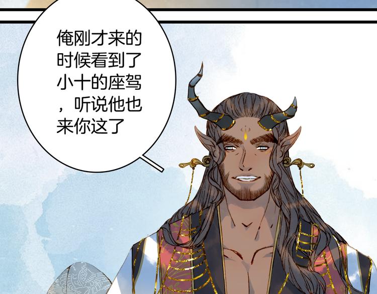 第71话  四皇兄造访30