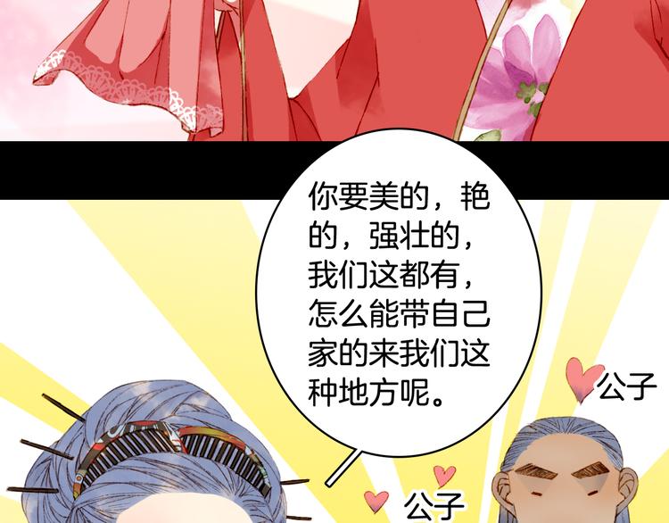 第50话  谈生意14
