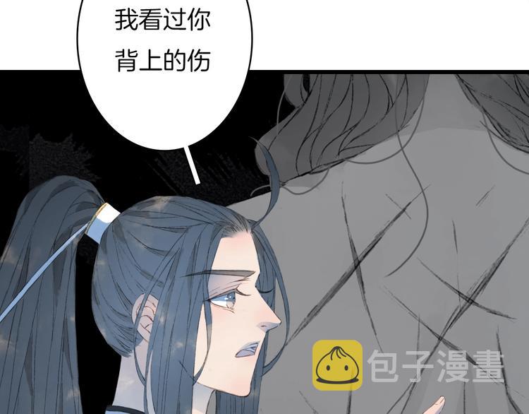 第13话  醋王帝江11