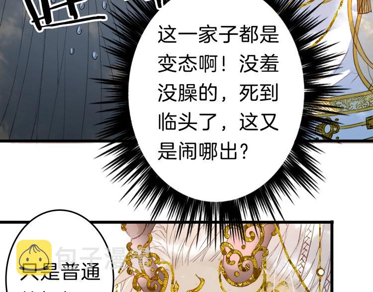 第2话 你，我的主人？47
