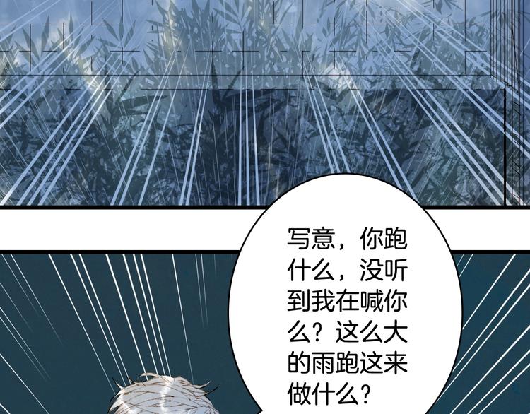 第60话  替代品？49