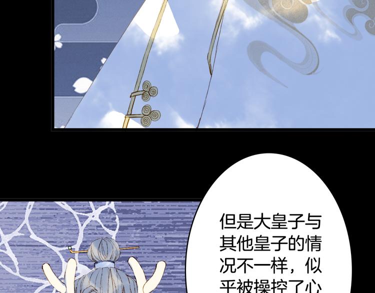 第88话  计划里的意外74