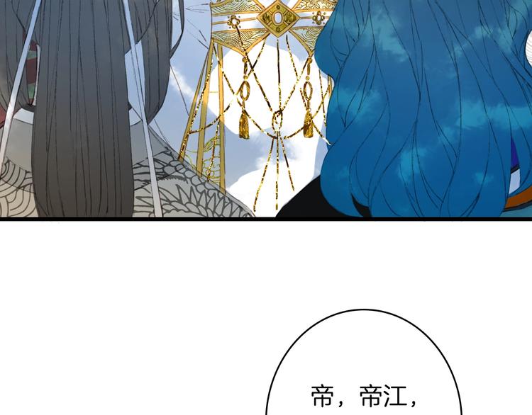 第13话  醋王帝江71
