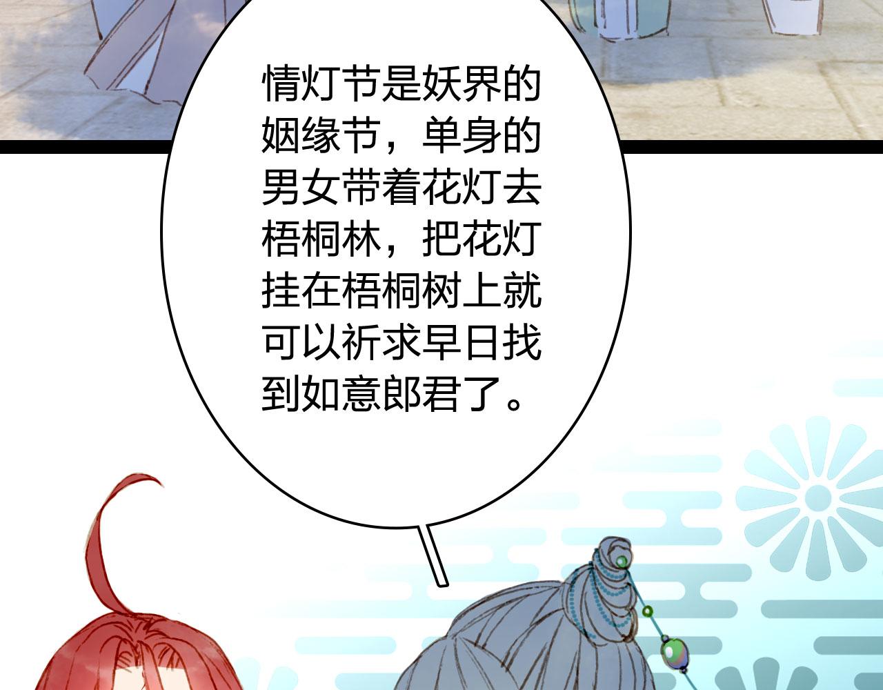 第125话 情灯节36
