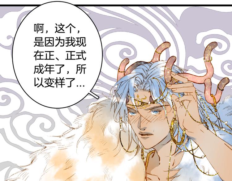 第78话  彩虹61