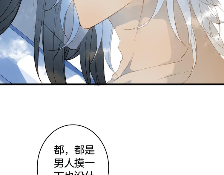 第45话 上药17
