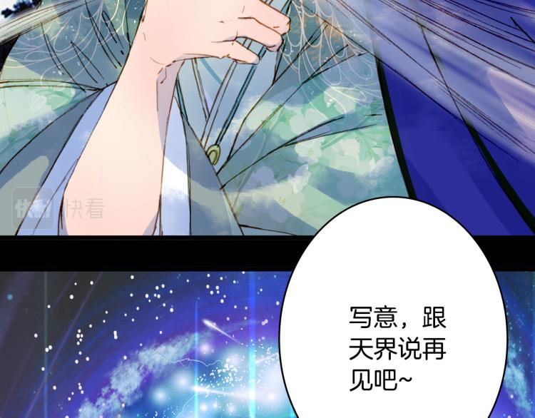 第105话  被掳66