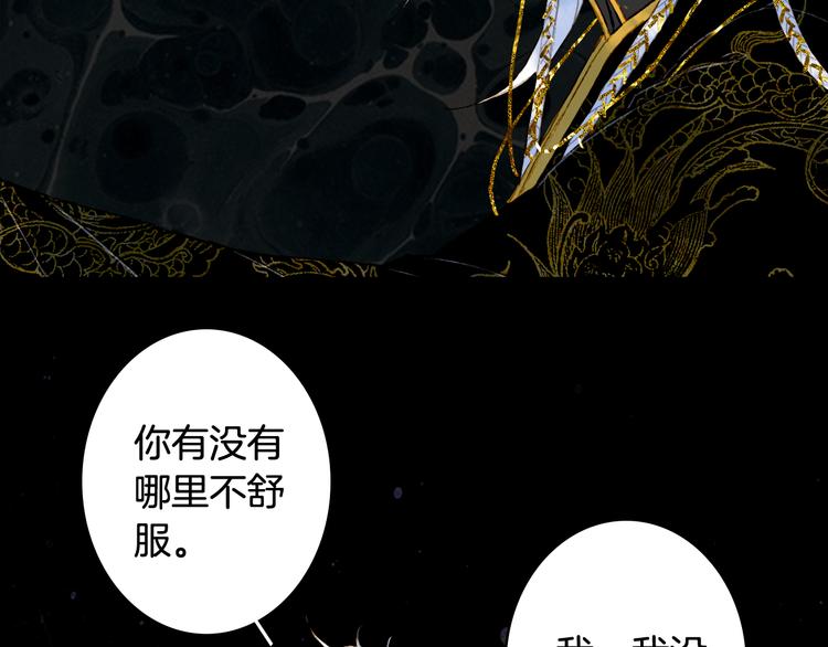 第53话  咒印54