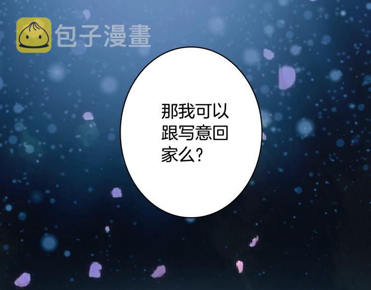 第66话  回家之约50