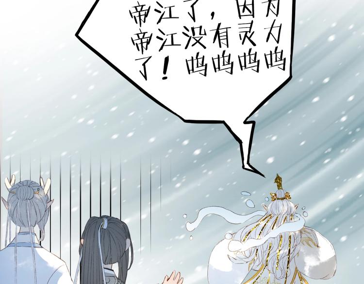 第15话  帝江与凤王42