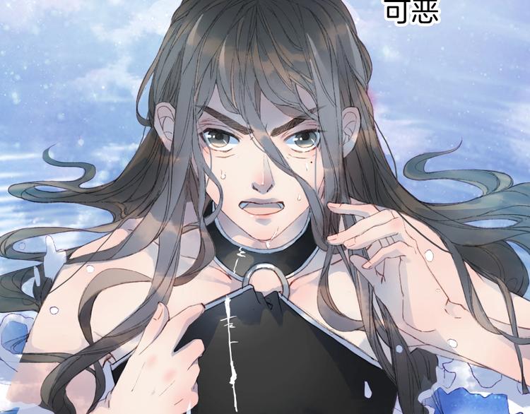 第1话 我，妖族男宠？101