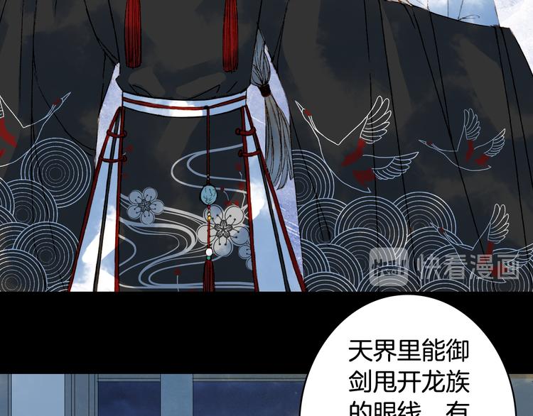 第47话  帝江的龙角57
