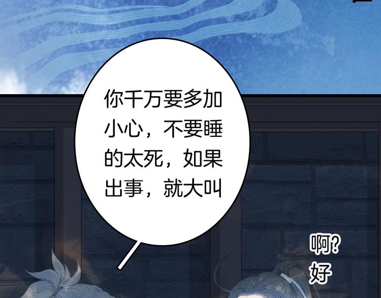 第5话 送上门来的礼物74