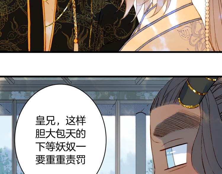 第71话  四皇兄造访50