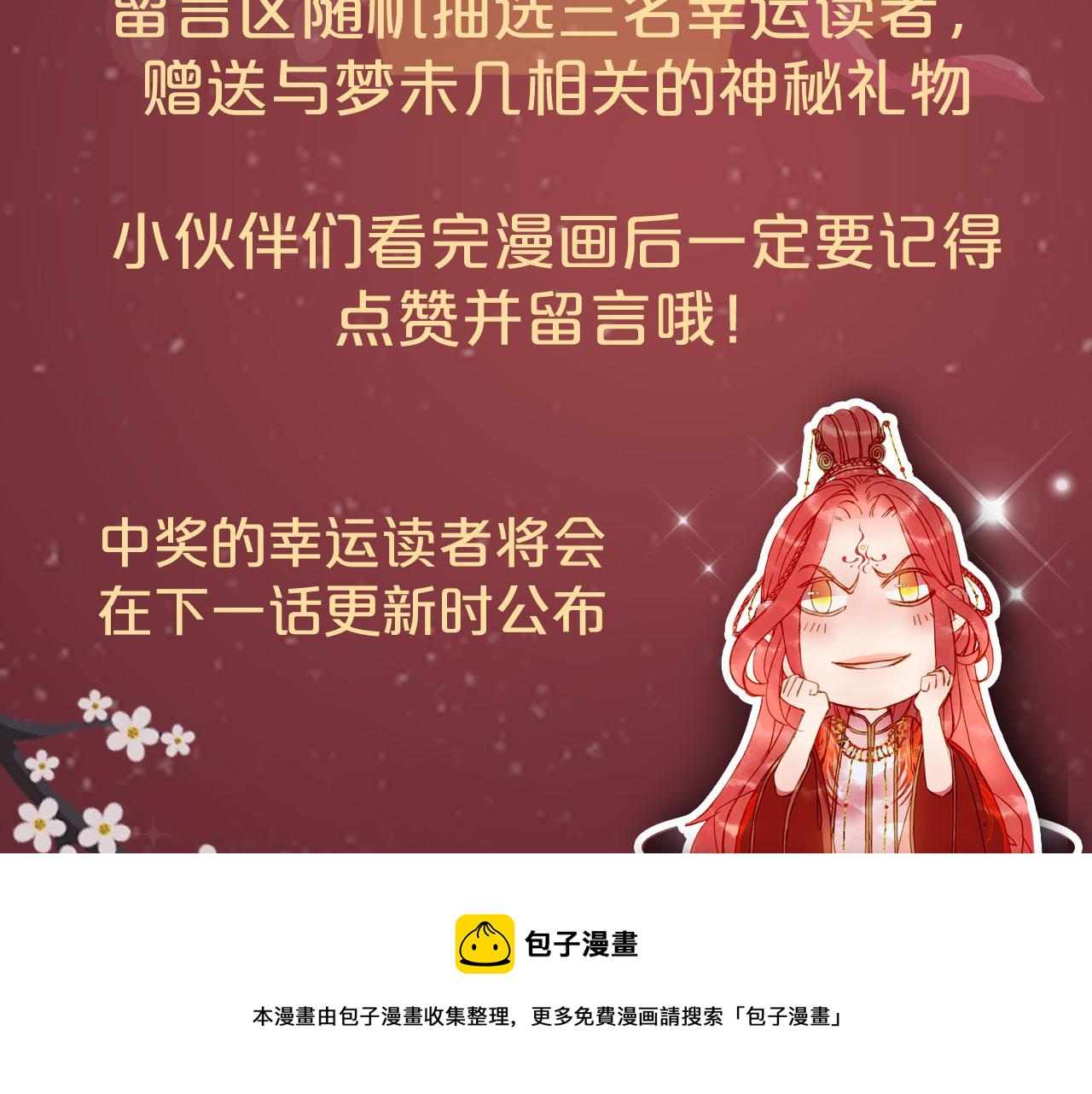 133话 旧伤80