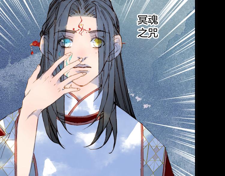 第89话  冥魂之咒44