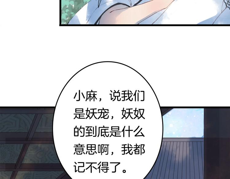 第8话 咬一口17