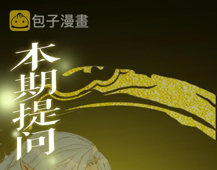 第22话 流云仙人80