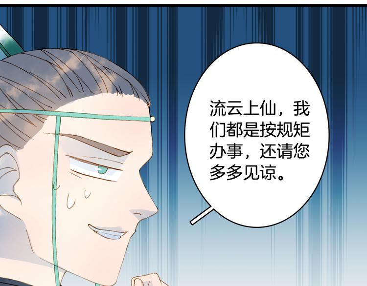 第39话  传话官29