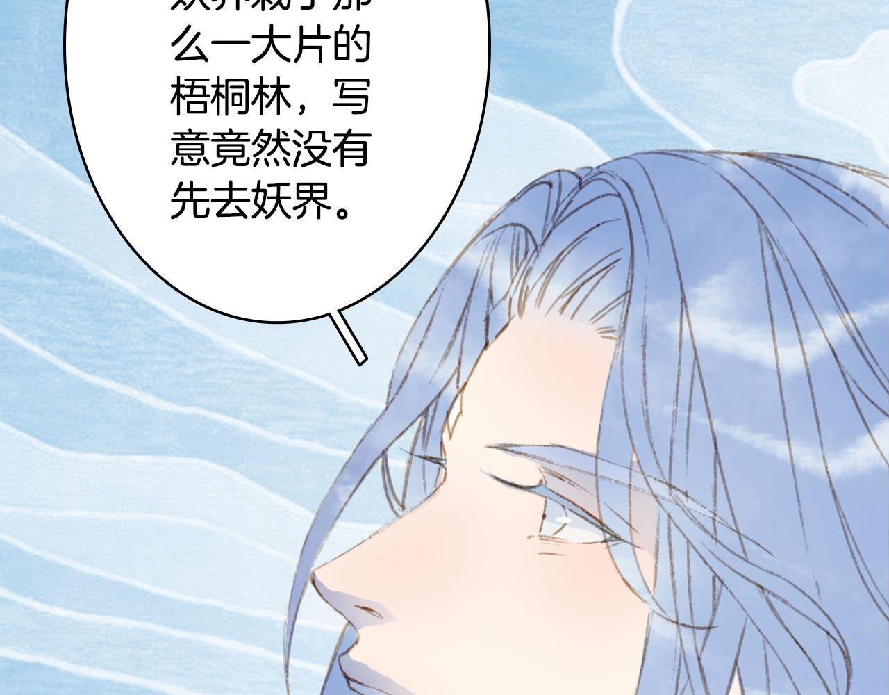 第123话 流云的情劫43