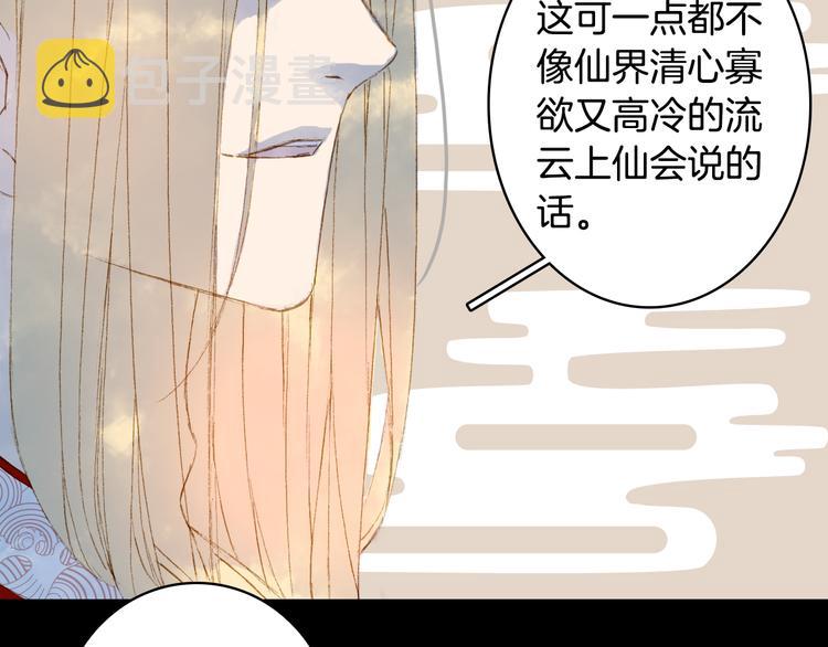 第29话 念故人54