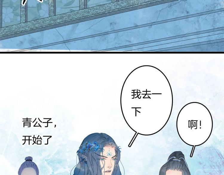 第9话 三界第一美人50