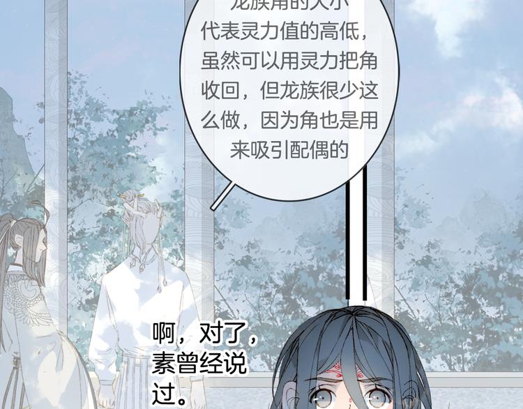 第47话  帝江的龙角26