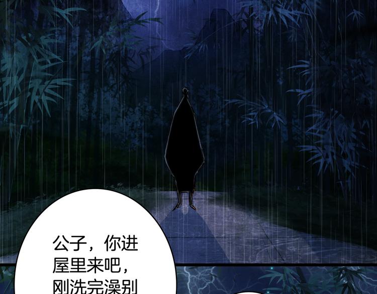 第76话  伤心雨18