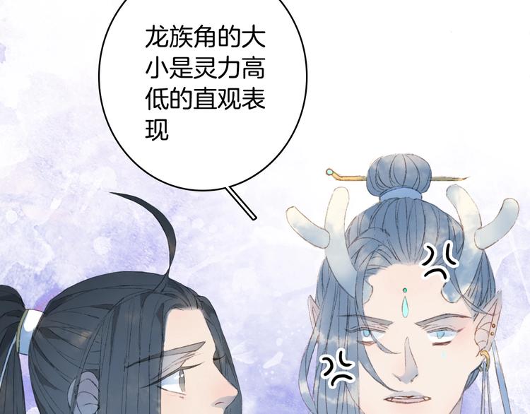 第15话  帝江与凤王45