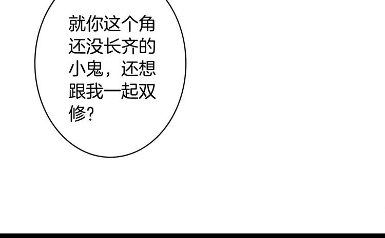 第15话  帝江与凤王58