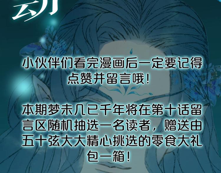 第10话 共浴？89