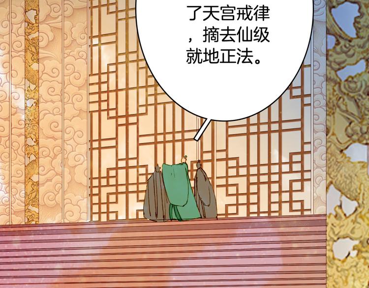 第80话  突进天宫22