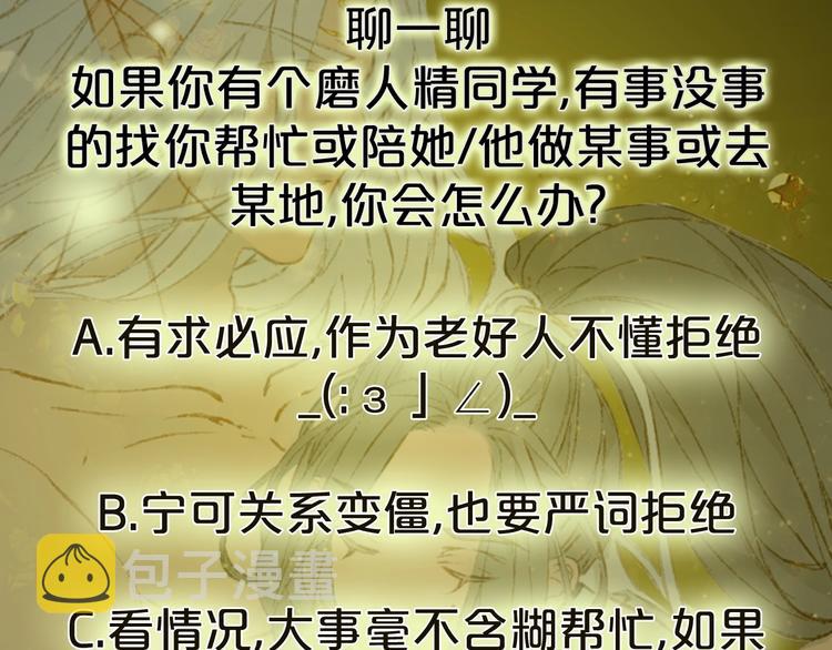 第17话  留下来77