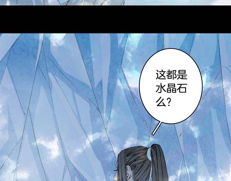 第30话 星河泉34