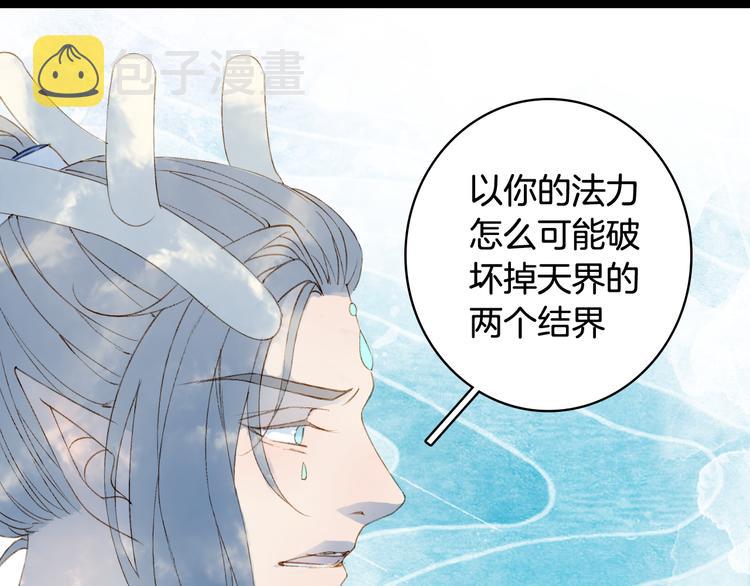 第27话 天界结界65