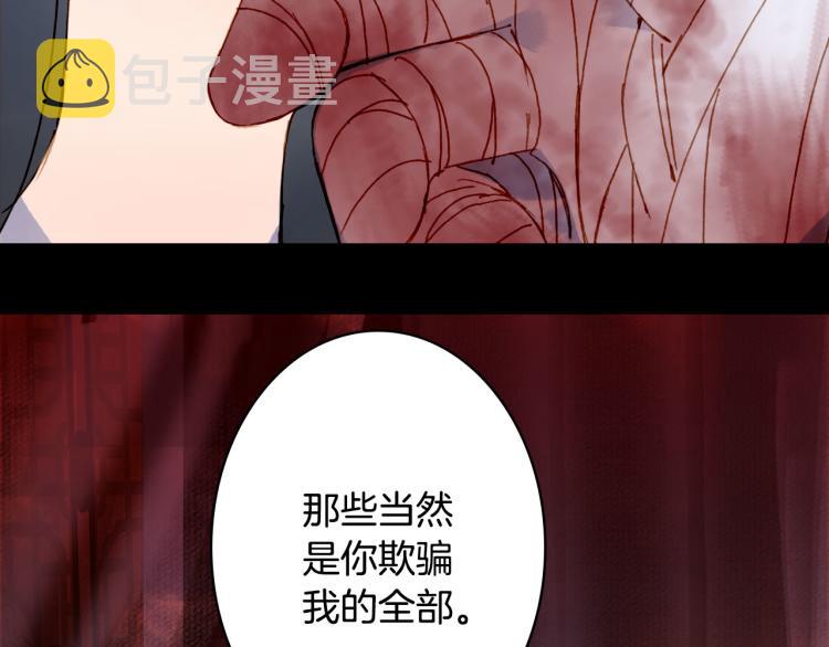 第108话 欺骗17