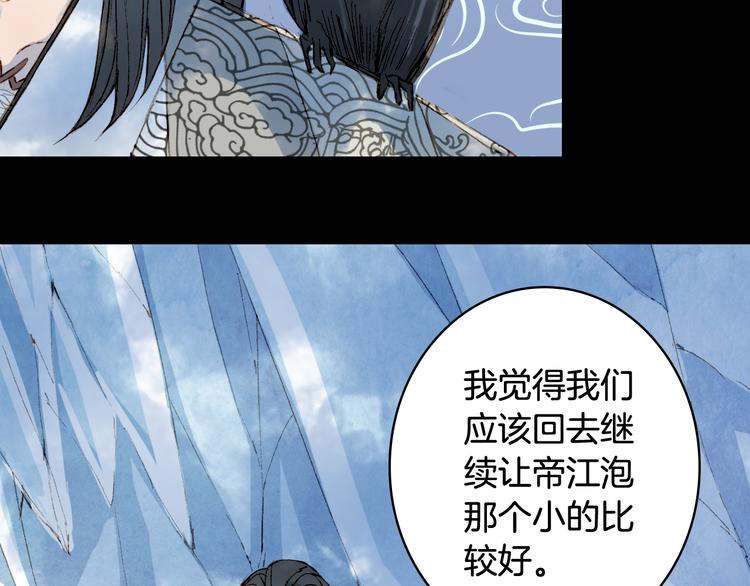 第30话 星河泉30