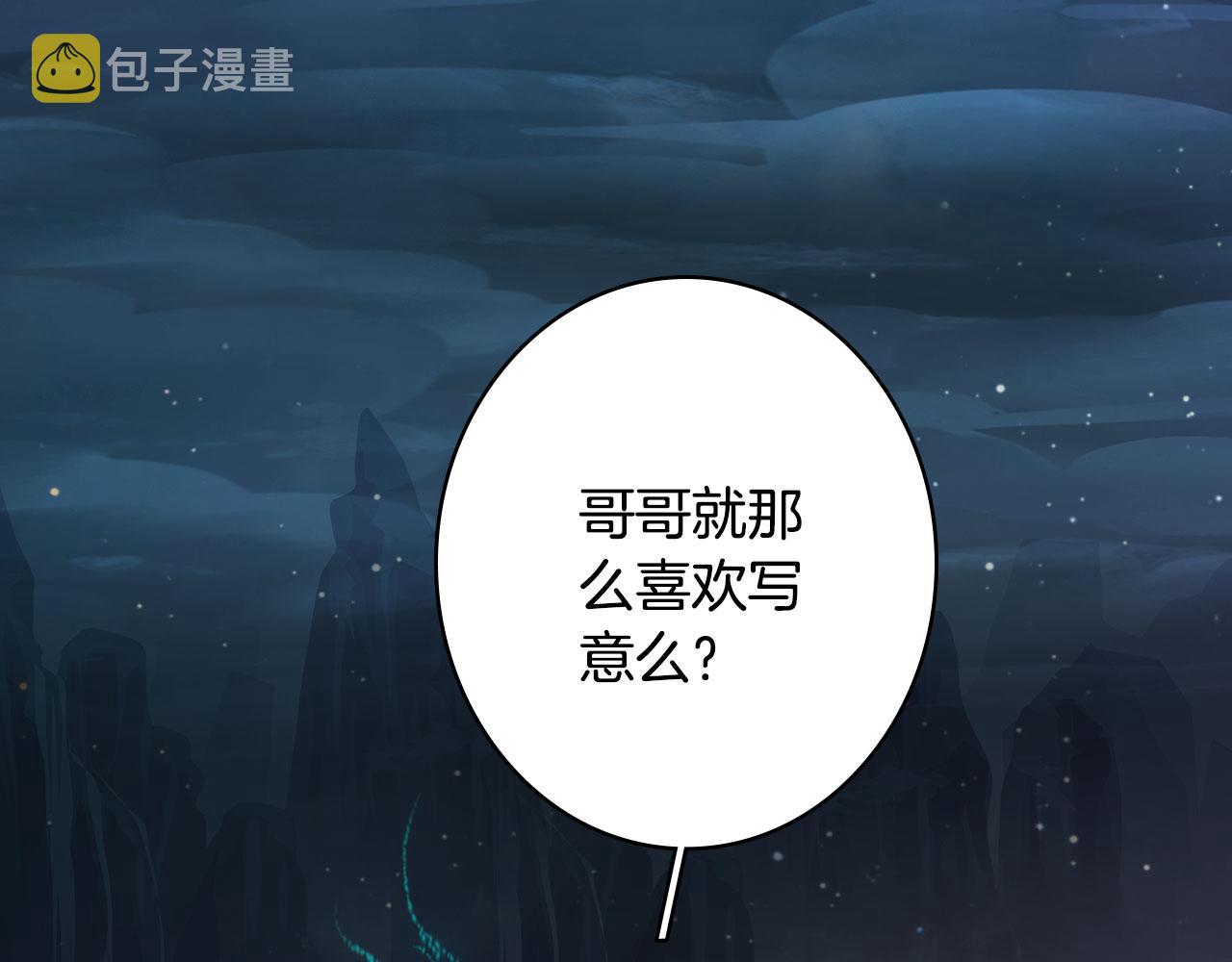第132话 还未放弃9