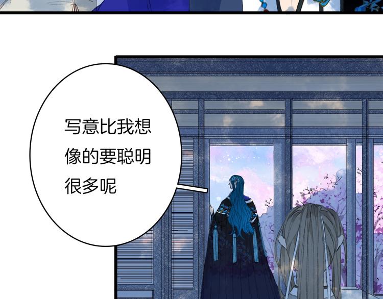 第13话  醋王帝江19